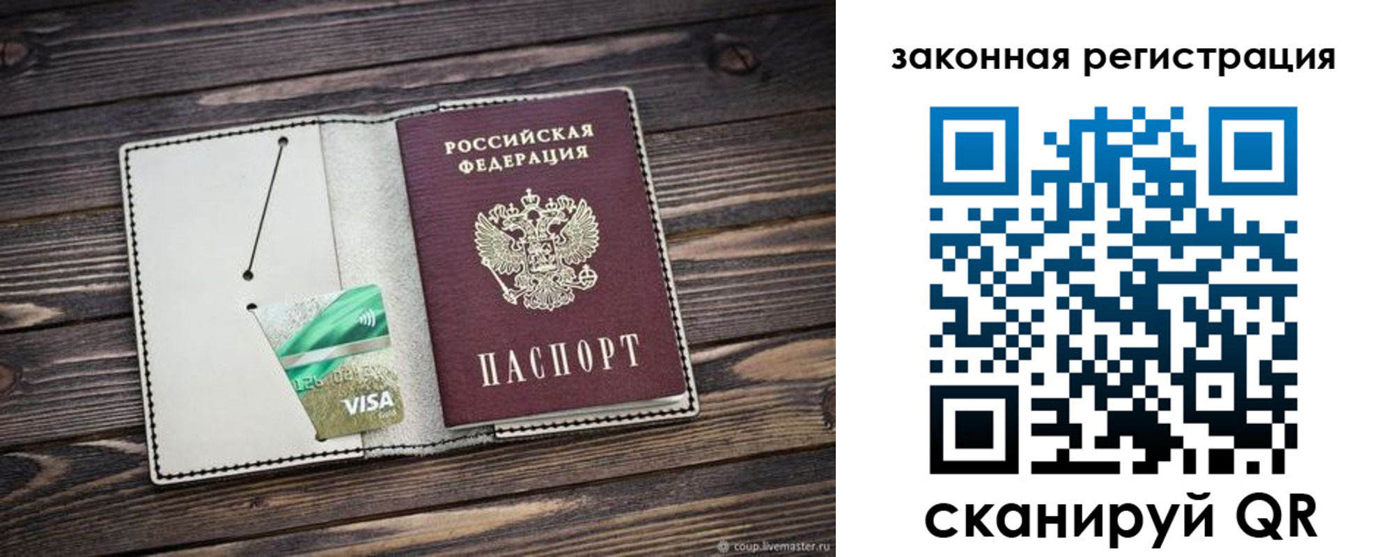 временная прописка в Холмске