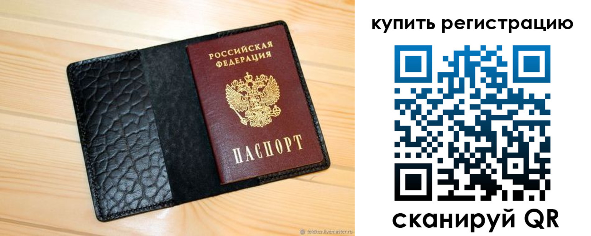 прописка регистрация в Холмске