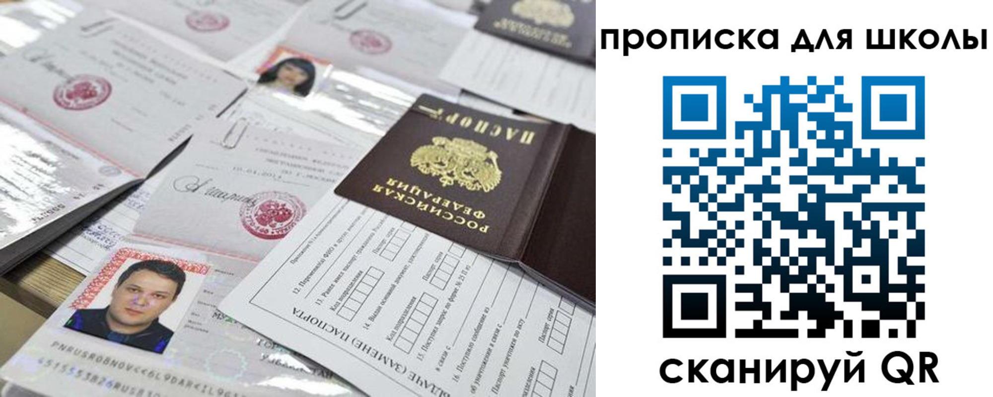 прописка иностранных граждан в Холмске