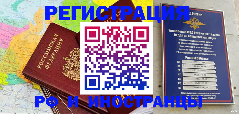 прописка от собственника в Холмске