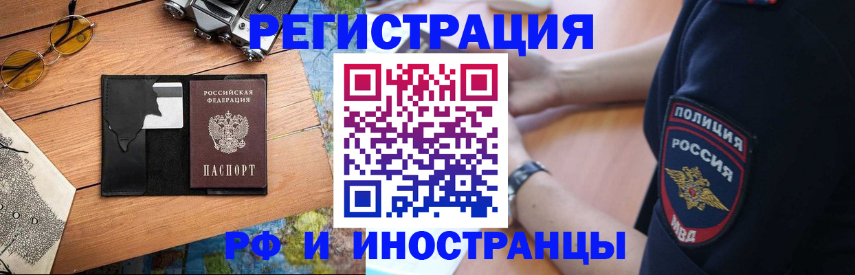 прописка от собственника в Холмске