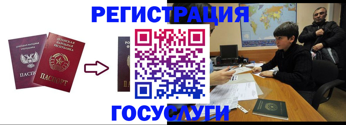 прописка для работы в Холмске