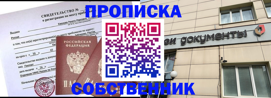 временная регистрация для всех в Холмске