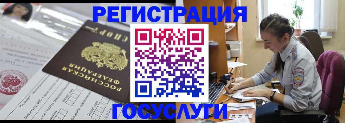 временная регистрация купить в Холмске